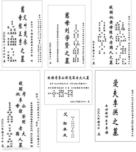 碑文格式|墓碑碑文设计与撰写